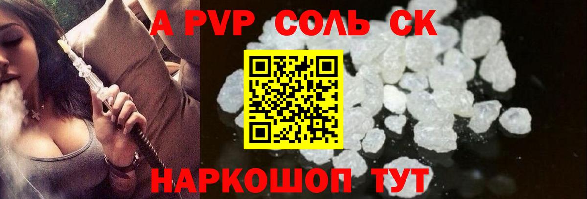 Alpha PVP СК  Alpha PVP мука  Вход с VPN  Кунгур 