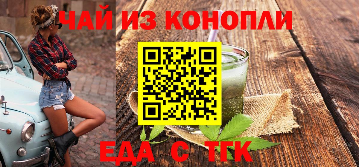 Кунгур  Canna-Cookies конопля  Вход с VPN 
