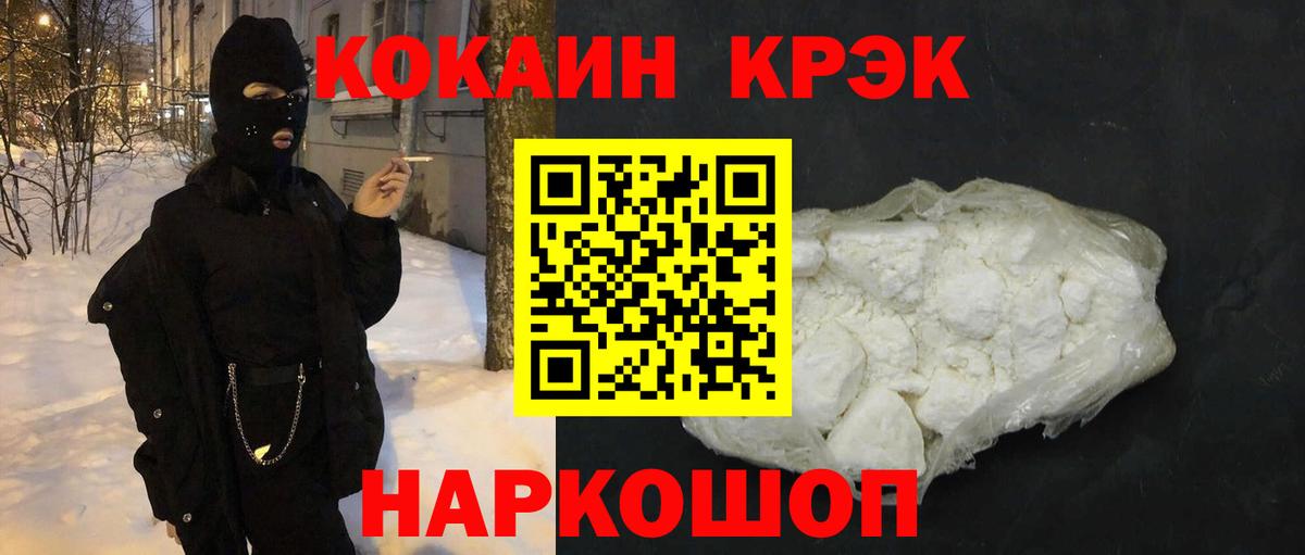 COCAIN VHQ Кунгур