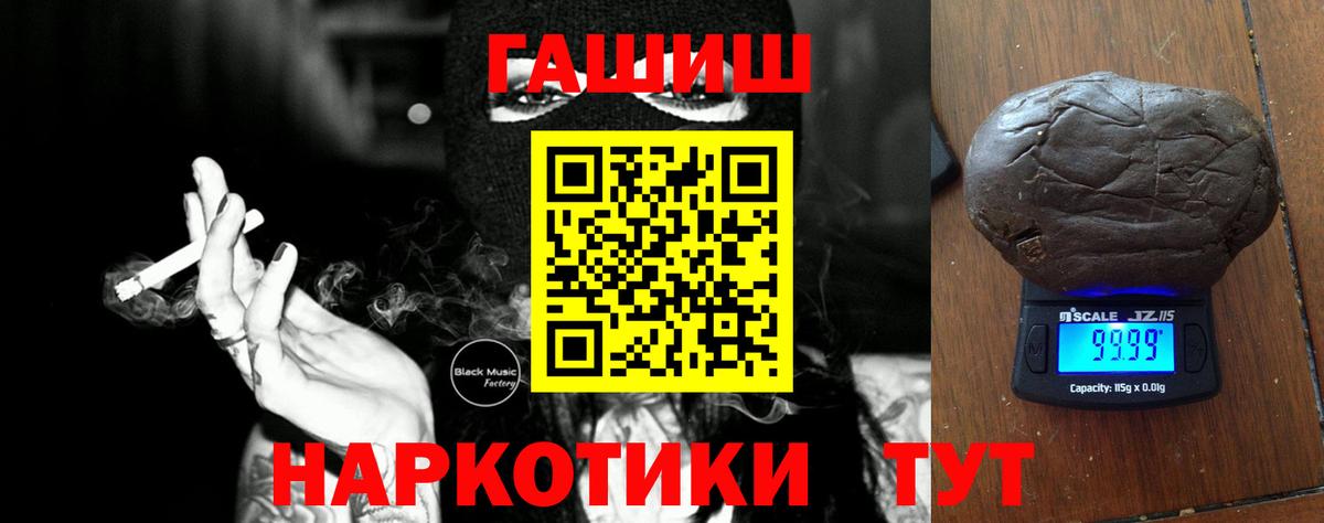 ГАШИШ  Вход с VPN  ГАШ ice o lator  Кунгур  ГАШ гашик 