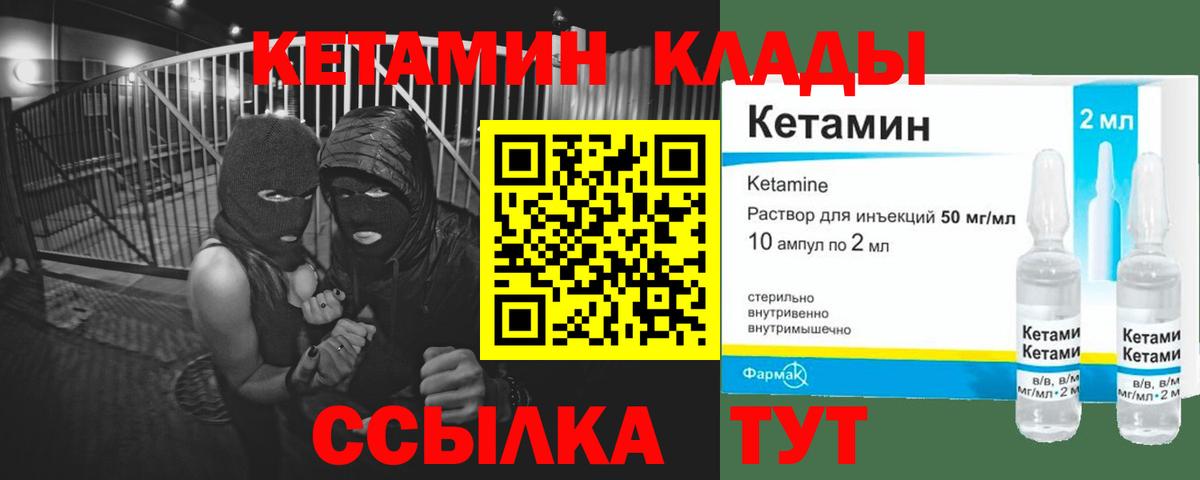 Кунгур  Кетамин VHQ  Вход с VPN  Кетамин VHQ 