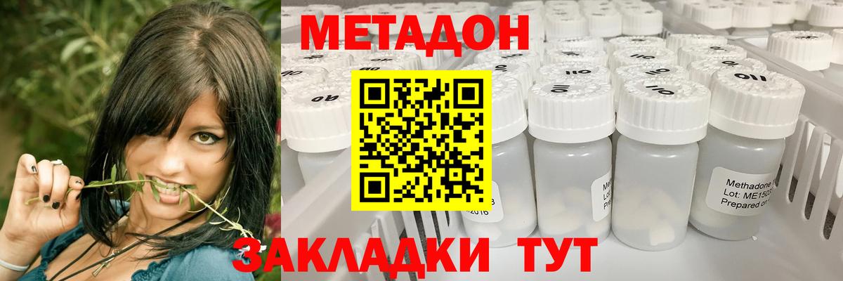 MEGA ссылки  Вход с VPN  Кунгур  МЕТАДОН methadone  МЕТАДОН VHQ 