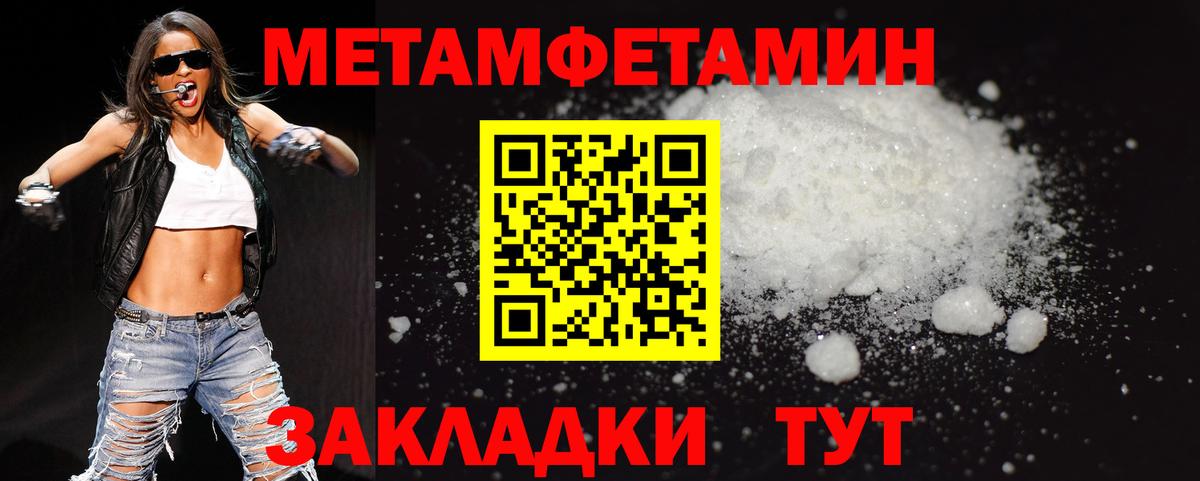 МЕТАМФЕТАМИН витя  МЕТАМФЕТАМИН витя  Кунгур  Вход с VPN 