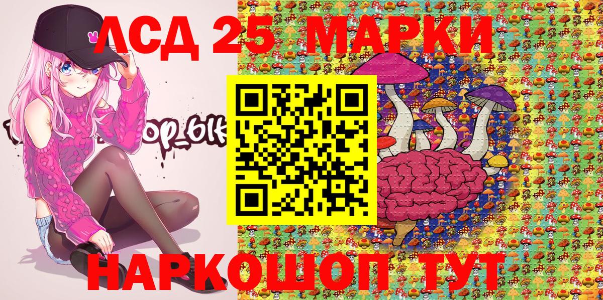 Кунгур  Наркотические марки 1500мкг  Марки 25I-NBOMe  Вход с VPN 