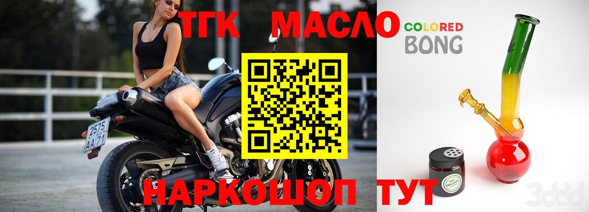 ТГК вейп с тгк Кунгур