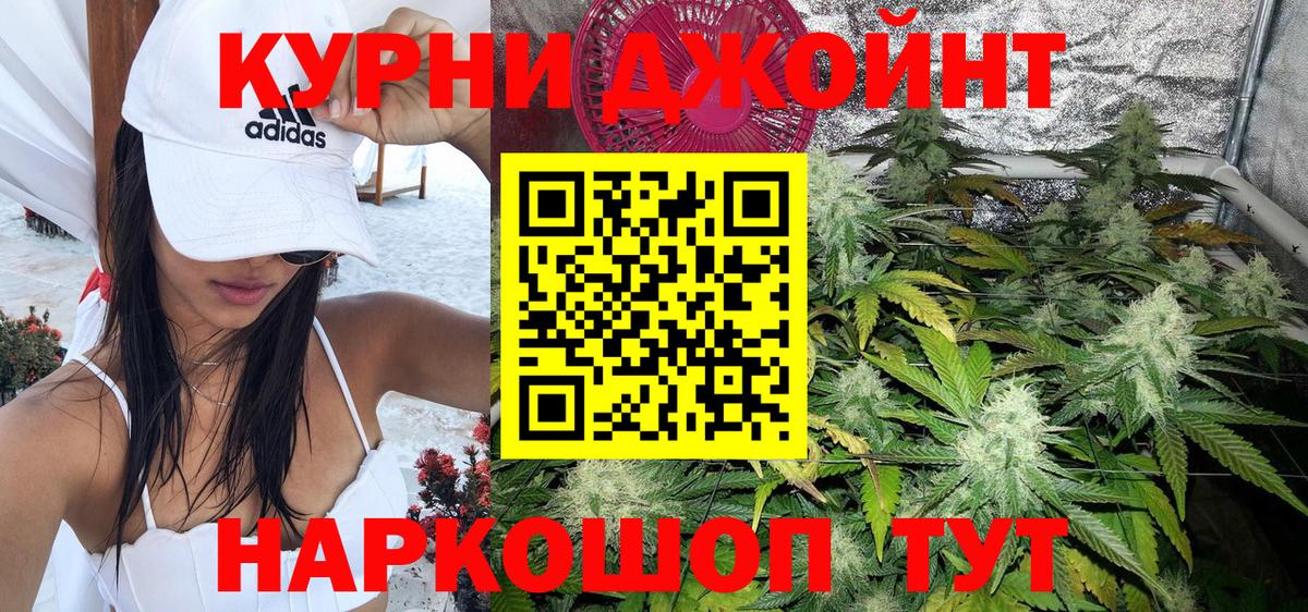 Бошки Шишки SATIVA & INDICA Кунгур